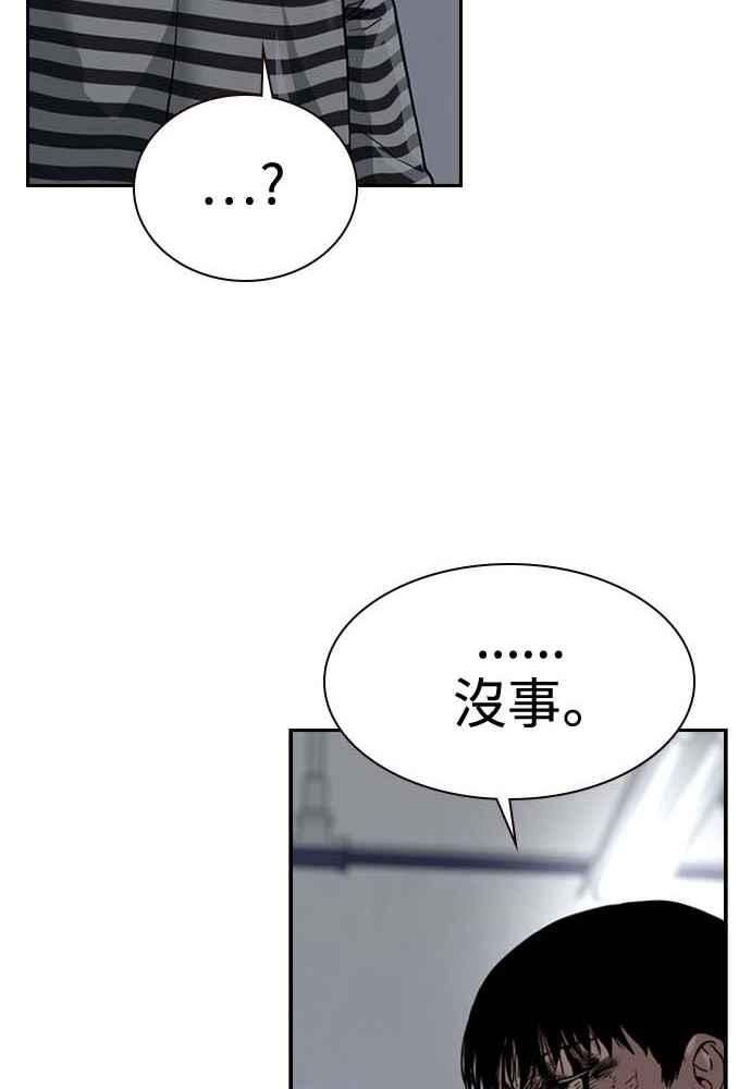 如果不想死小说漫画,第51话95图