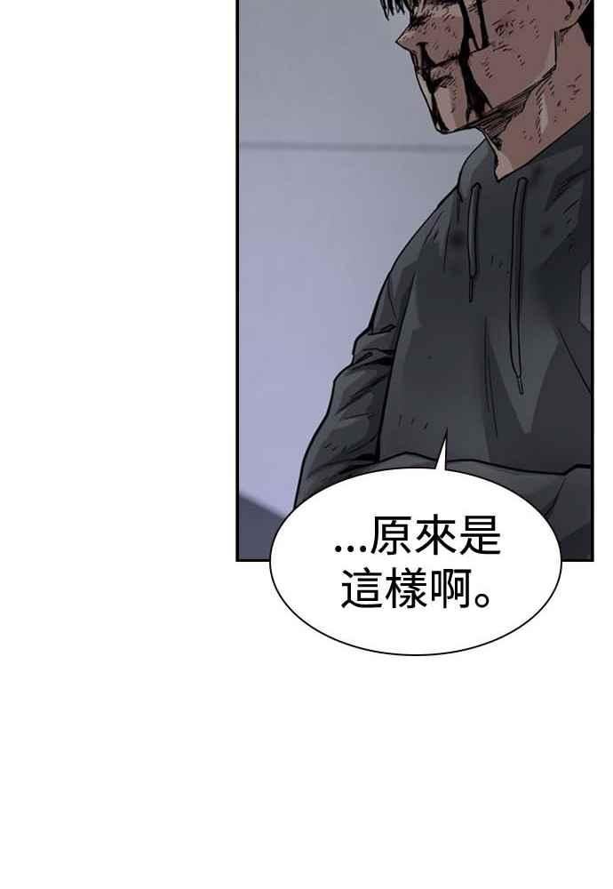 如果不想死小说漫画,第51话96图