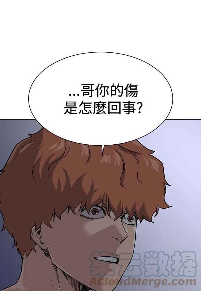 如果不想死小说漫画,第51话97图