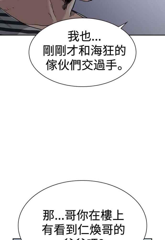 如果不想死就别学数学漫画,第51话98图