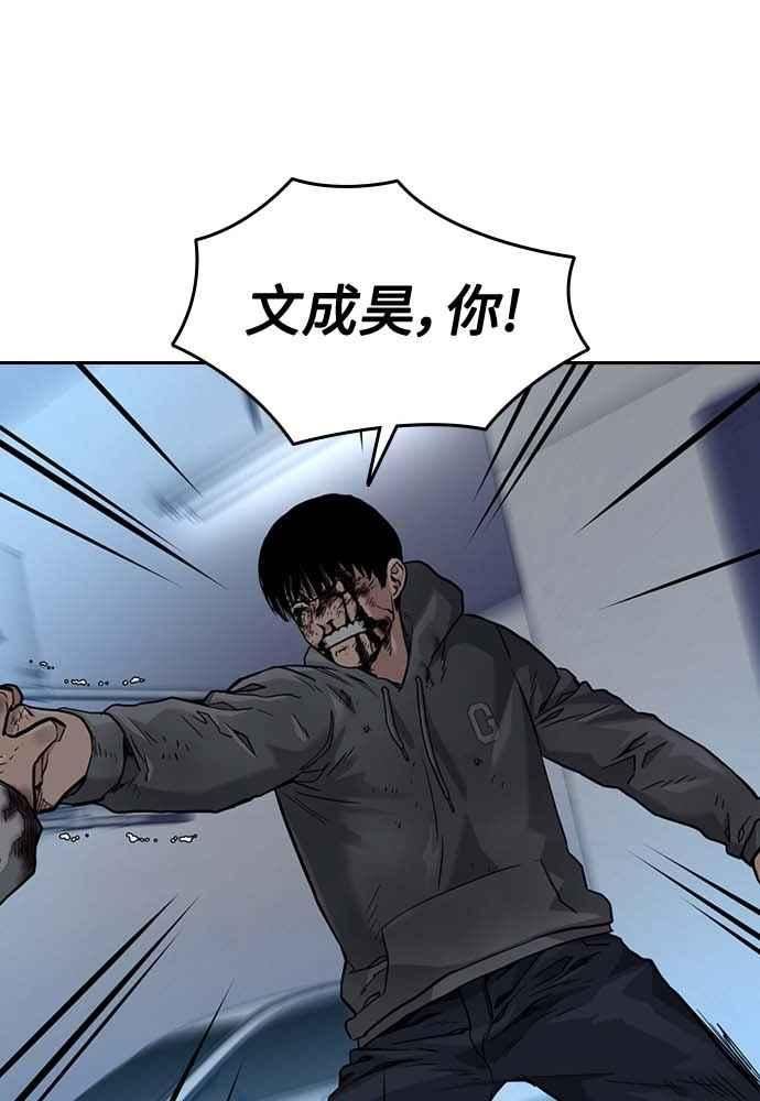 如果不想死就要向最优秀的人学习漫画,第52话6图