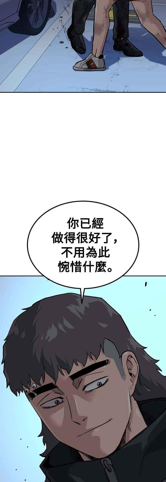 如果不想死第二季漫画,第53话56图