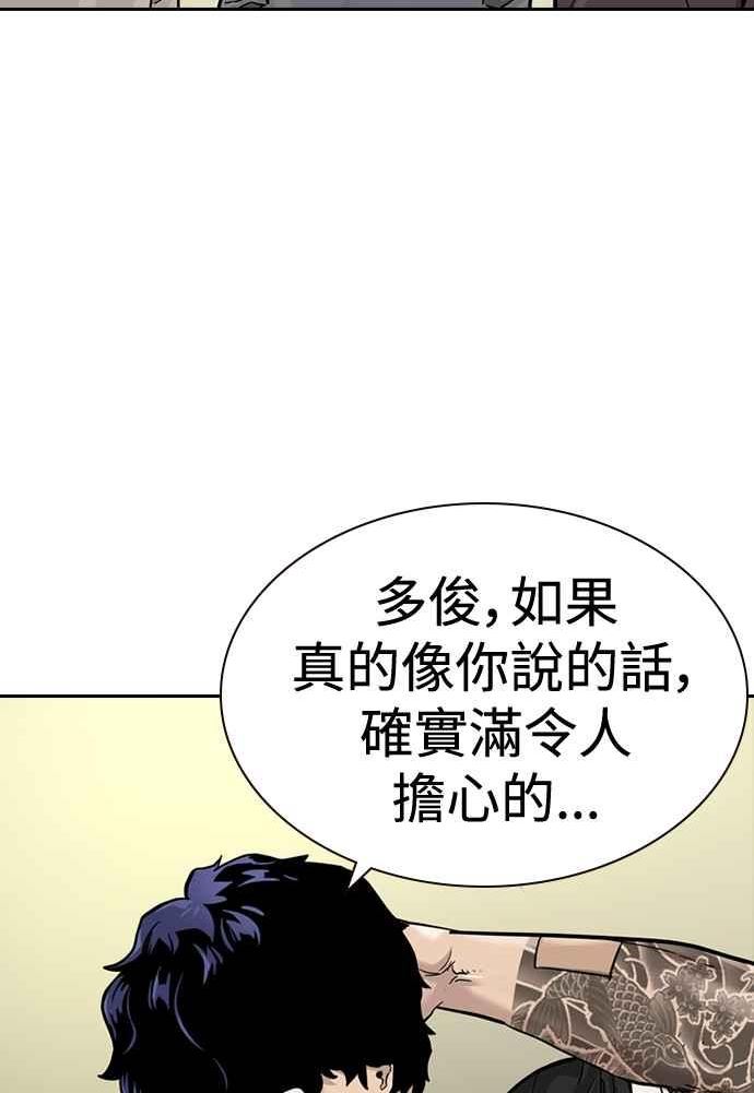 如果不想死 就赶紧逃 月亮变红漫画,第57话11图