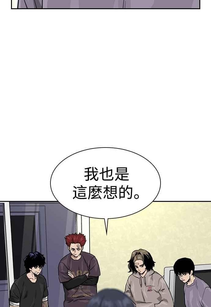 不想要低保了怎么办漫画,第57话16图