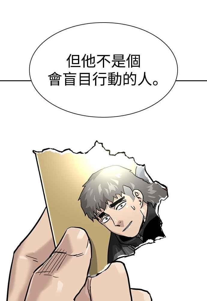 不想要低保了怎么办漫画,第57话18图