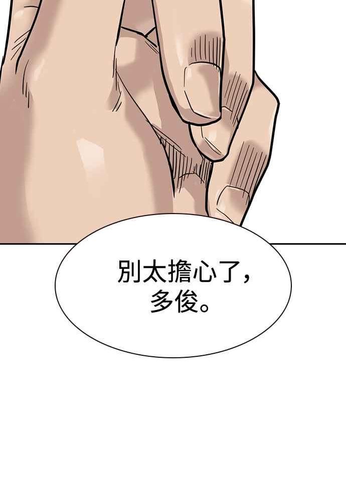 如果不想死小说漫画,第57话19图