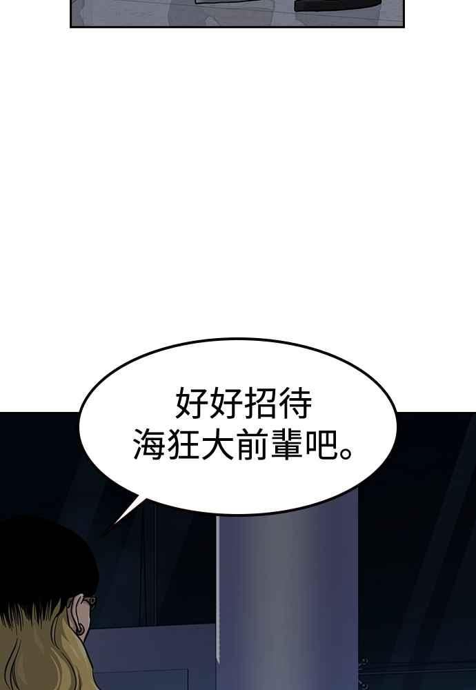 如果不想死小说漫画,第57话27图