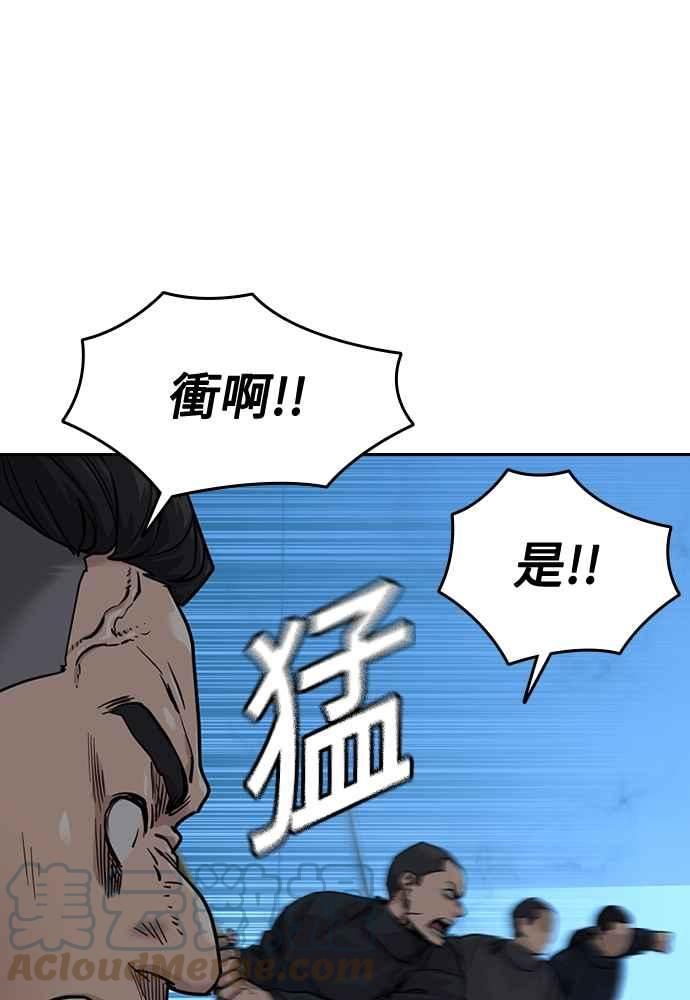 不想要低保了怎么办漫画,第57话29图