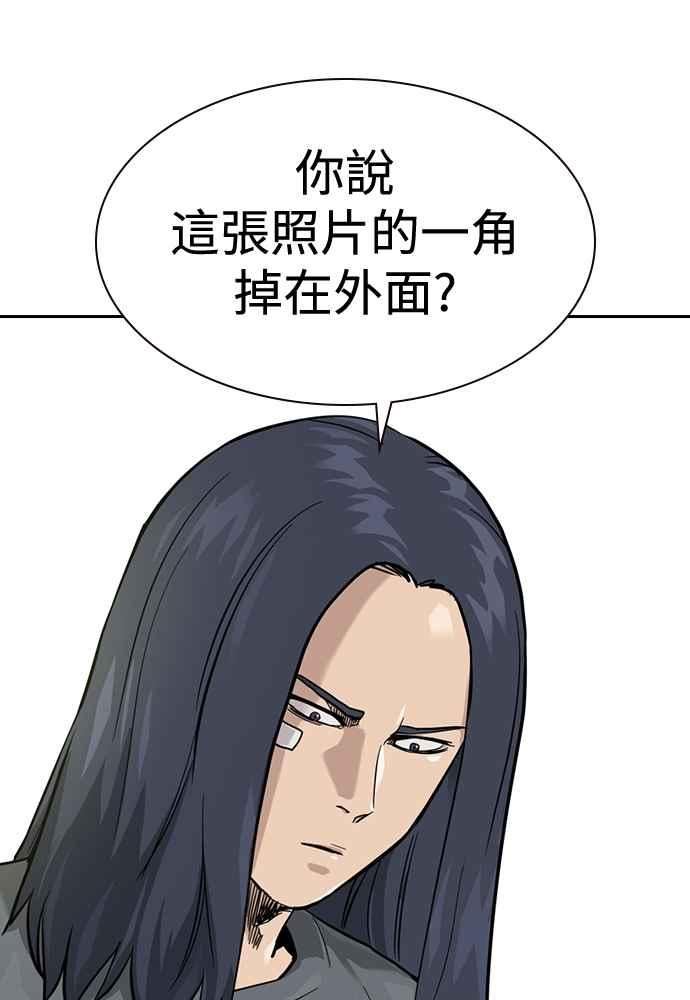 如果不想死小说漫画,第57话4图