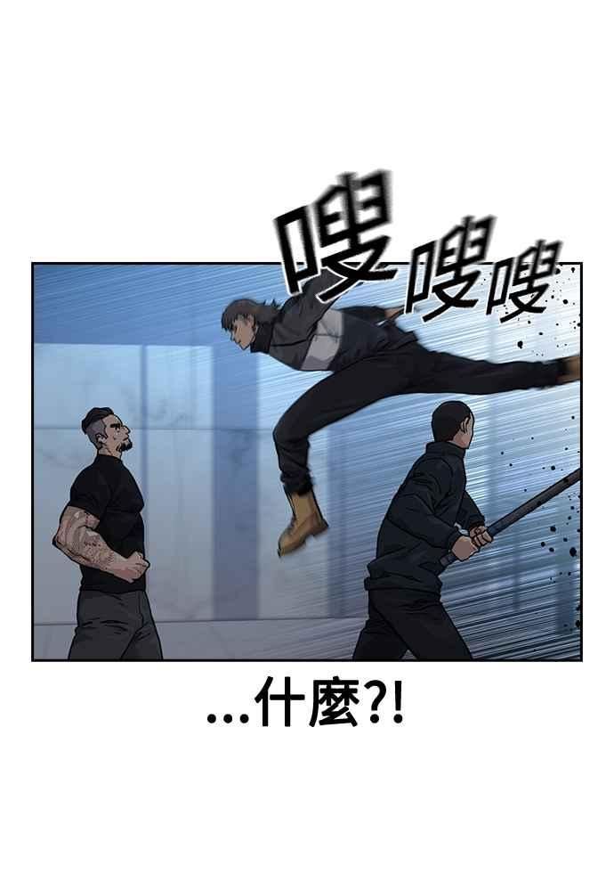 不想要低保了怎么办漫画,第57话40图