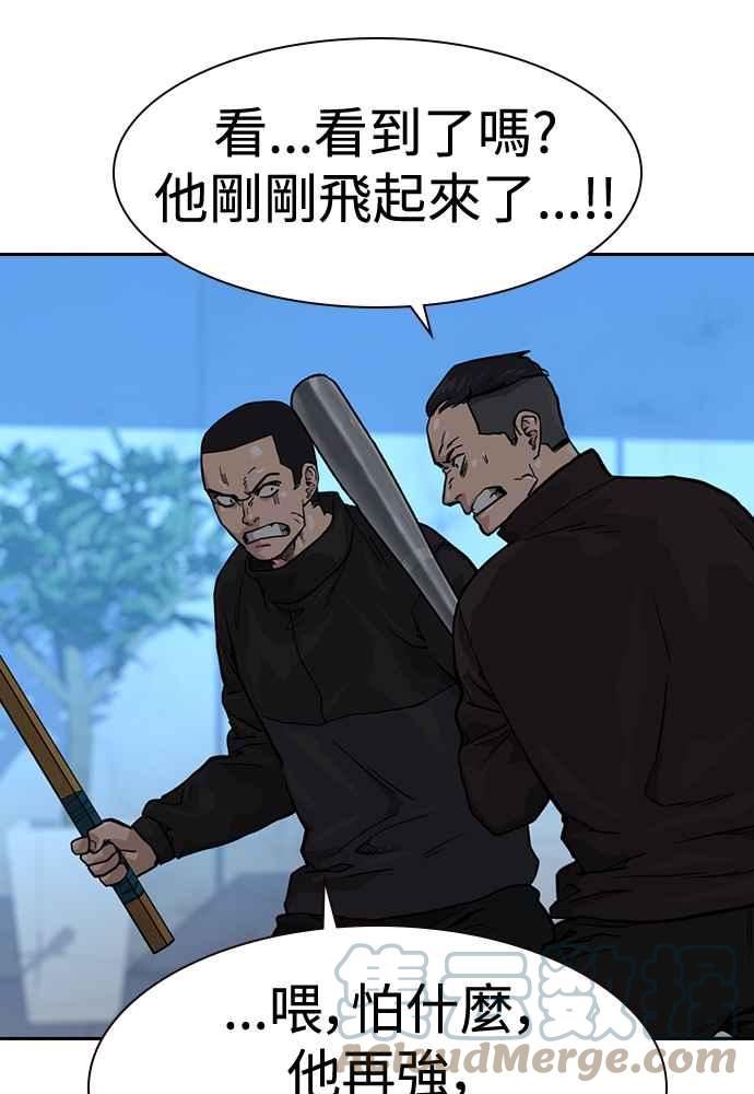 如果不想死小说漫画,第57话45图