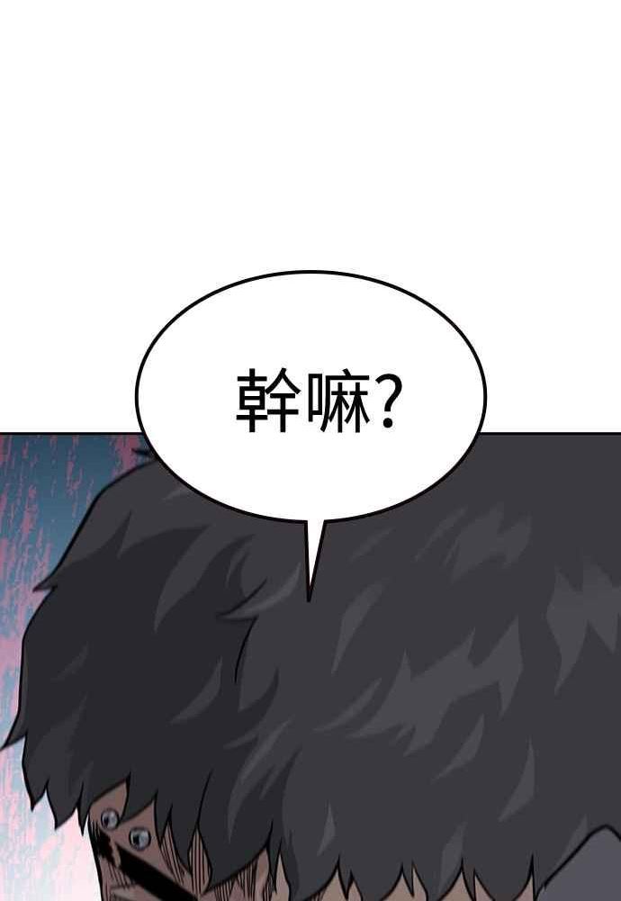 不想要低保了怎么办漫画,第57话56图