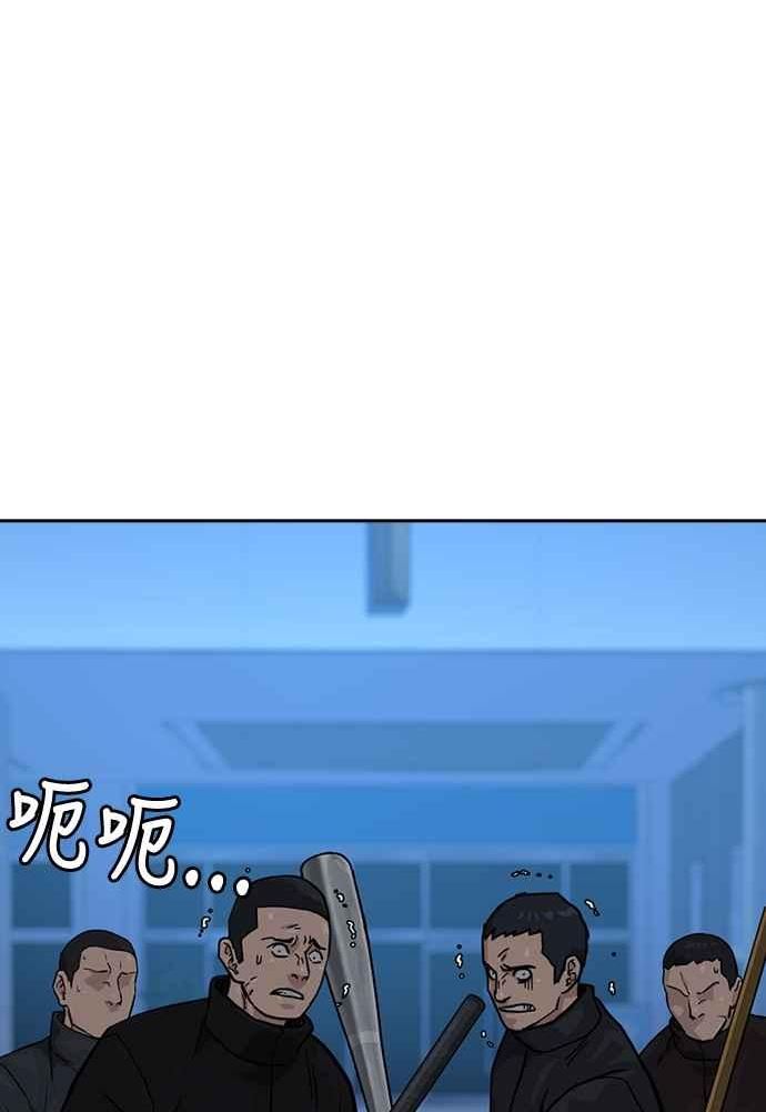 如果不想死小说漫画,第57话58图