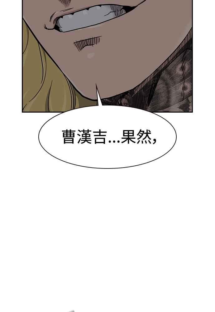 如果不想死 就赶紧逃 月亮变红漫画,第57话60图