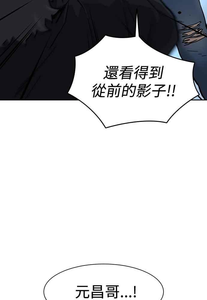 如果不想死 就赶紧逃 月亮变红漫画,第57话62图