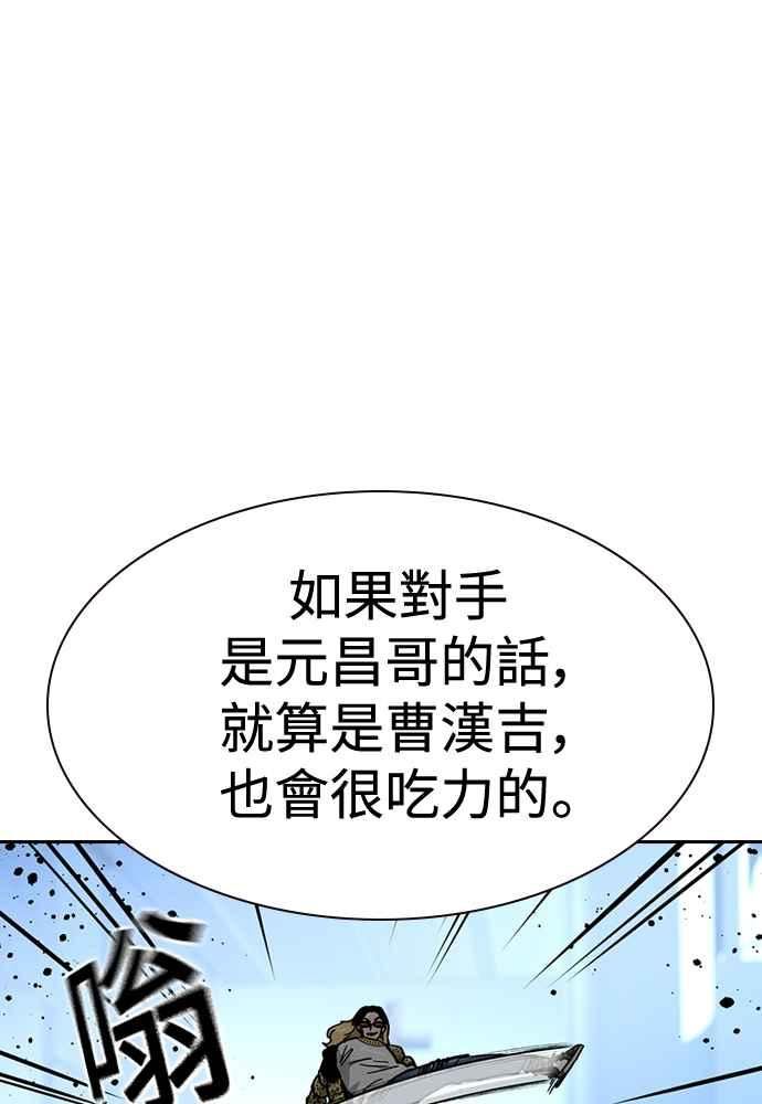 如果不想死小说漫画,第57话64图