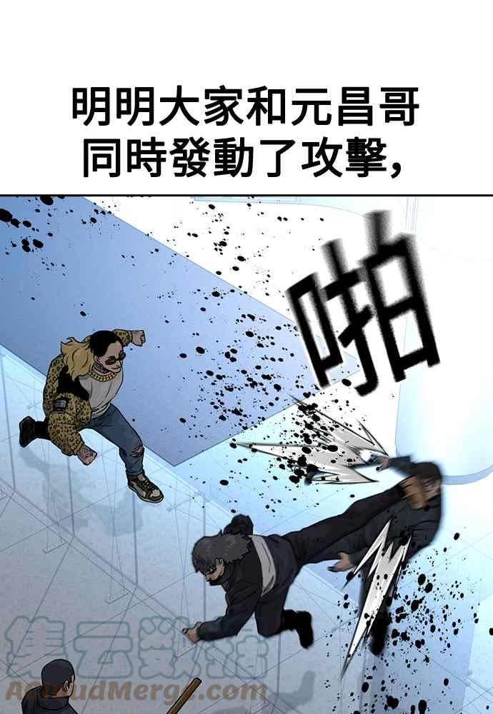 如果不想死小说漫画,第57话69图