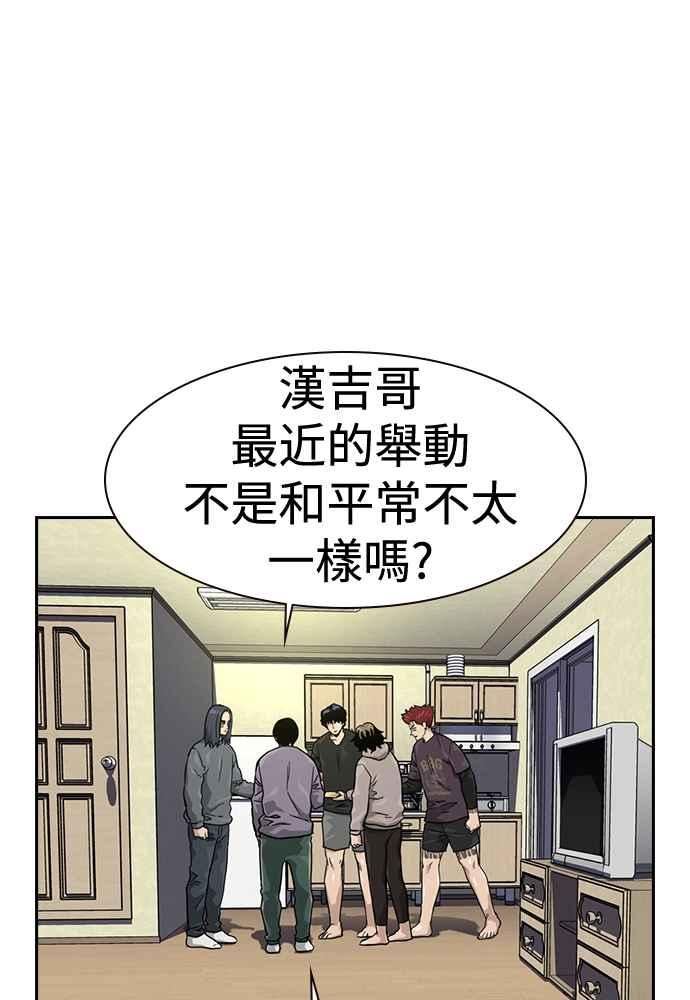 不想要低保了怎么办漫画,第57话7图