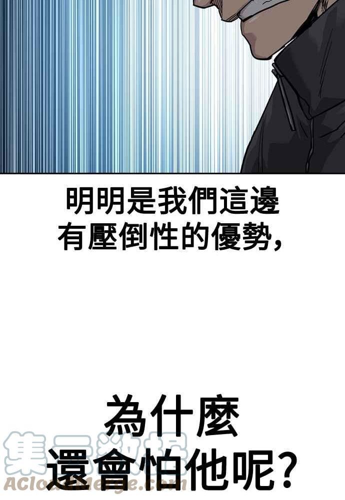 如果不想死 就赶紧逃 月亮变红漫画,第57话73图