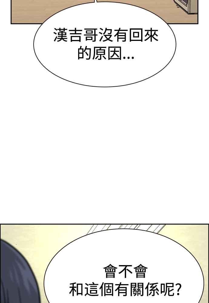 不想要低保了怎么办漫画,第57话8图