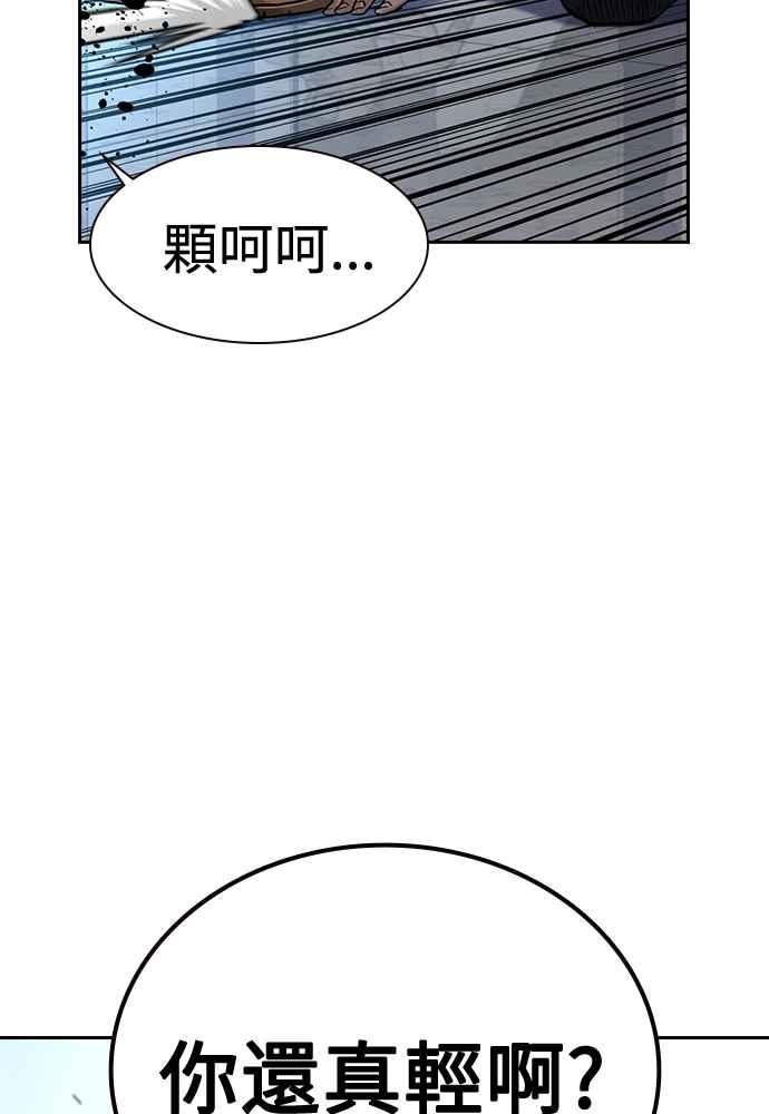 如果不想死 就赶紧逃 月亮变红漫画,第57话87图