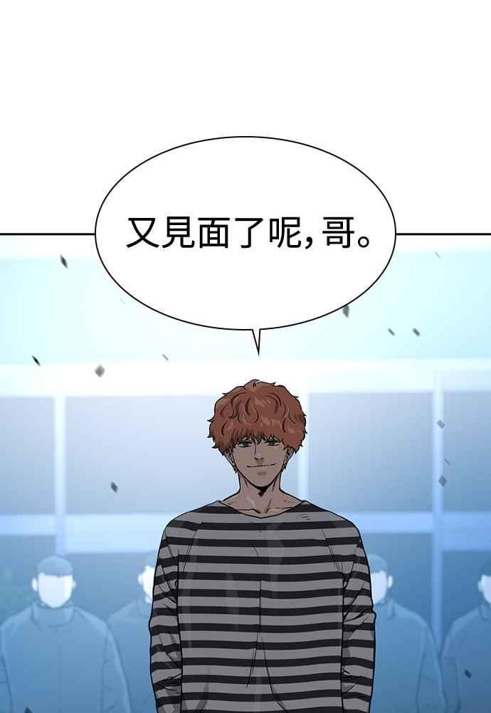 如果不想死小说漫画,第57话94图