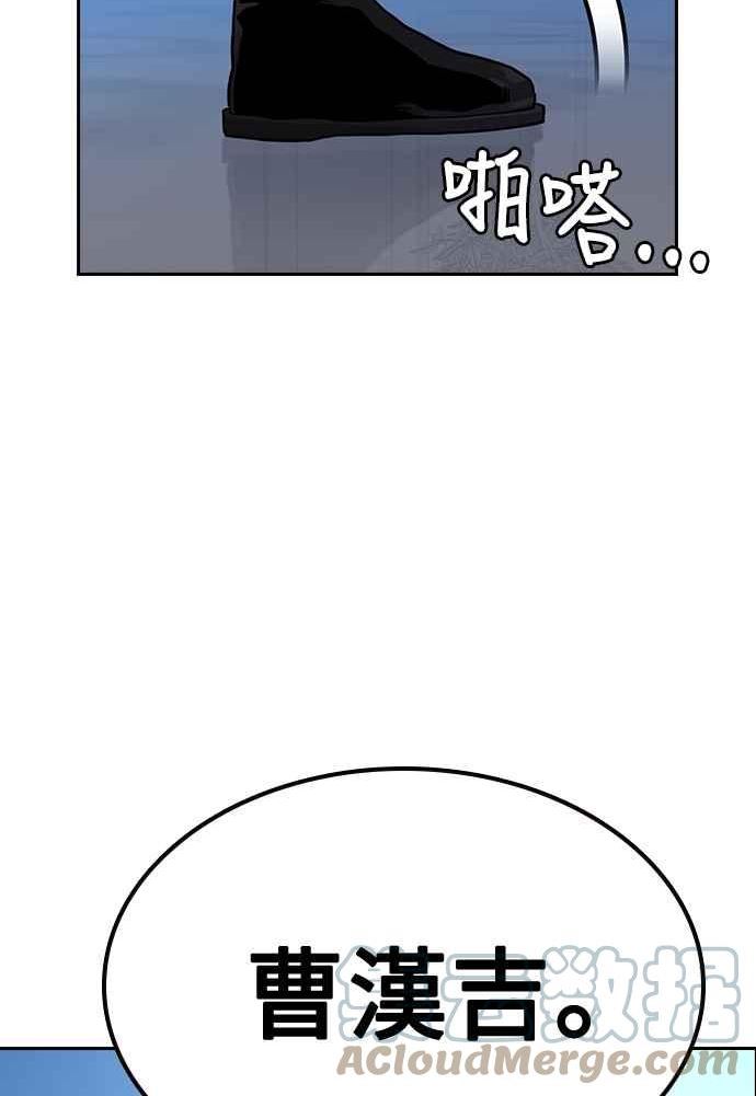 不想要低保了怎么办漫画,第57话97图