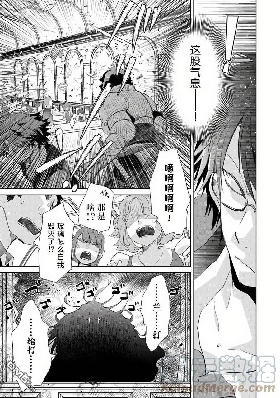 拥有开挂技能薄影的公会职员百科漫画,第23话23图