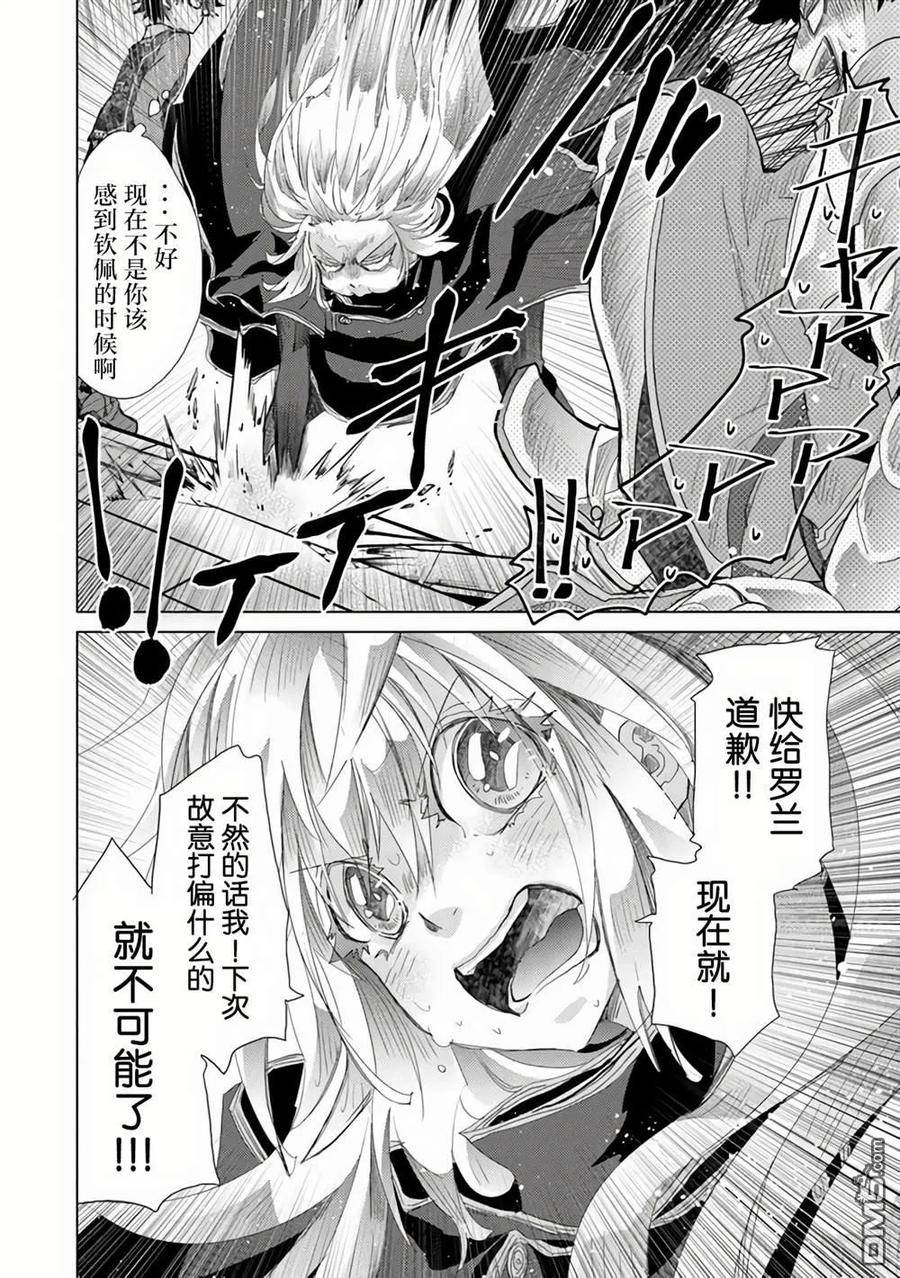 拥有开挂技能薄影的公会职员百科漫画,第23话26图