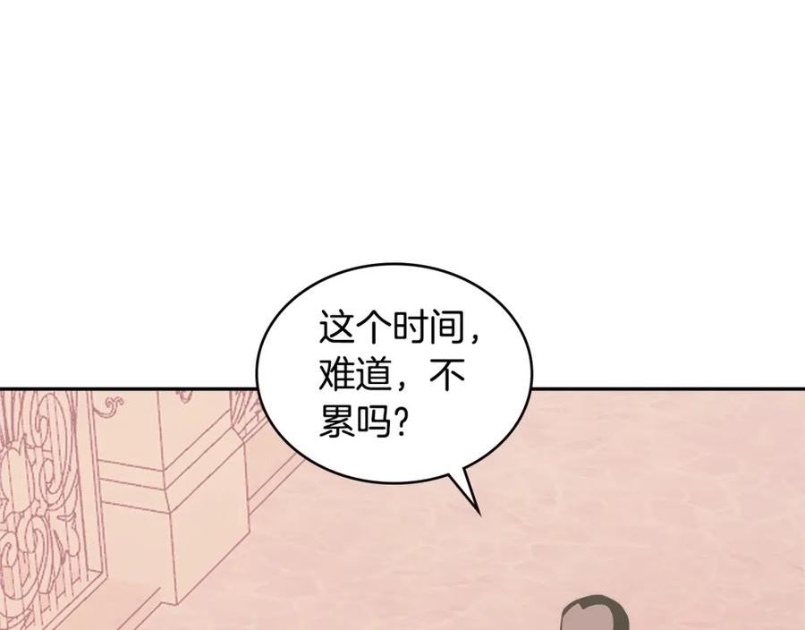 次元僱佣兵漫画,第16话 疲惫的骑士124图