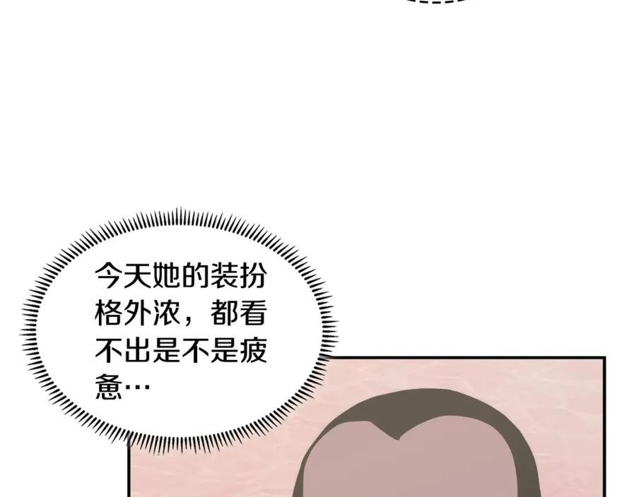 次元僱佣兵漫画,第16话 疲惫的骑士127图