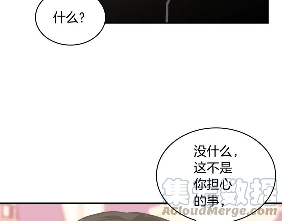 次元从契约贝拉和奥菲斯开始漫画,第16话 疲惫的骑士129图