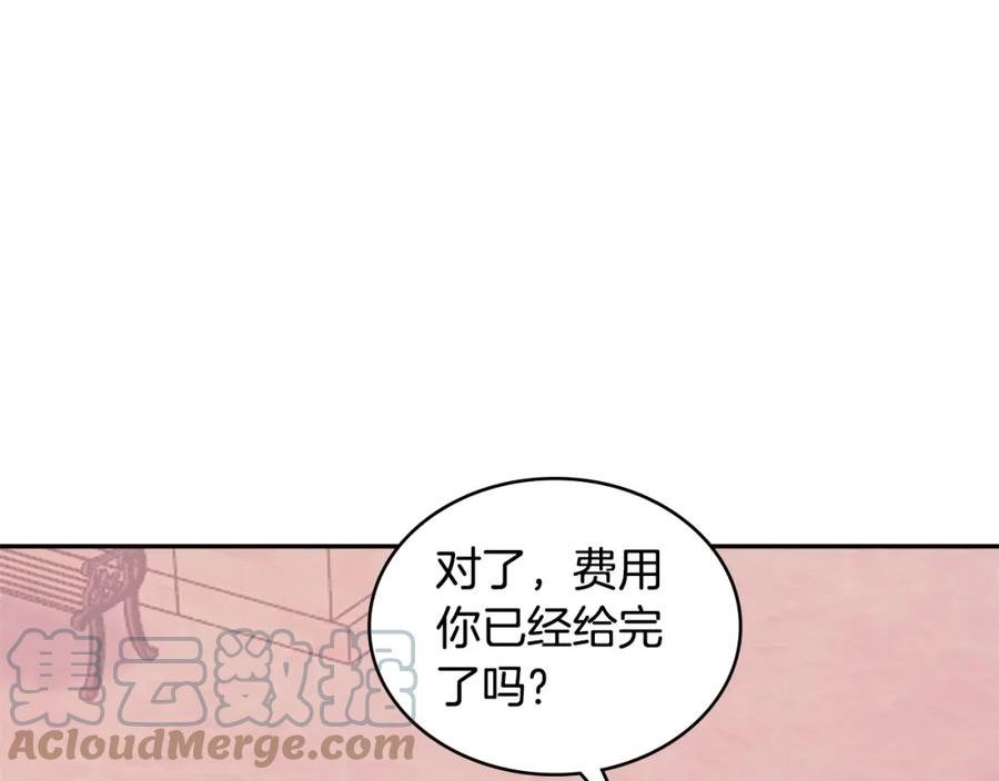 词源官网漫画,第16话 疲惫的骑士133图