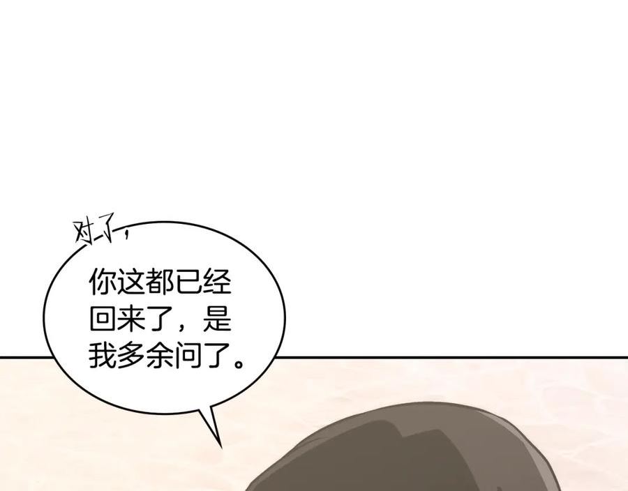 次元三国漫画,第16话 疲惫的骑士138图