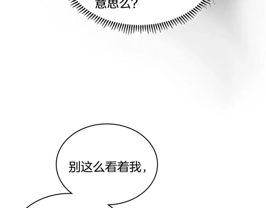 次元视界展览漫画,第16话 疲惫的骑士146图