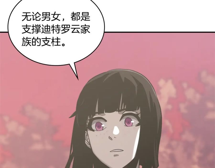 次元从契约贝拉和奥菲斯开始漫画,第16话 疲惫的骑士147图