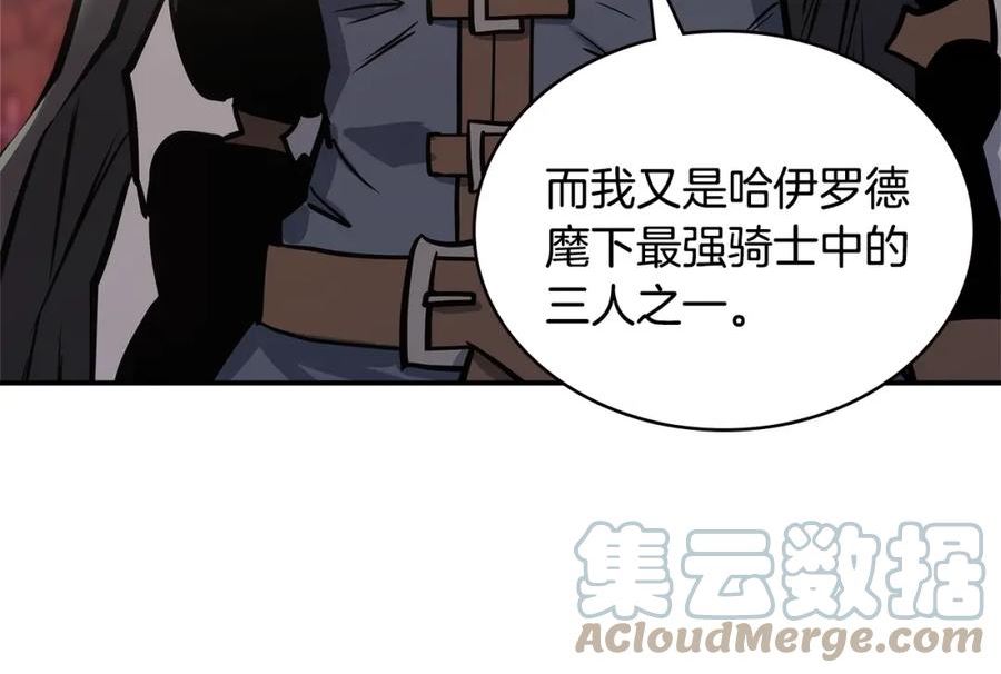 词源官网漫画,第16话 疲惫的骑士149图