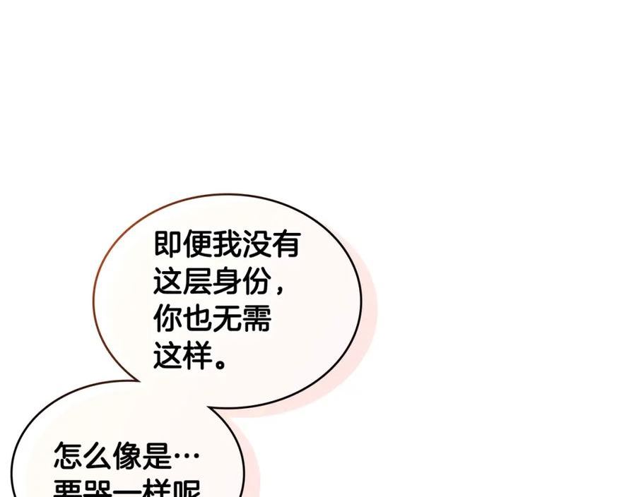 词源官网漫画,第16话 疲惫的骑士150图