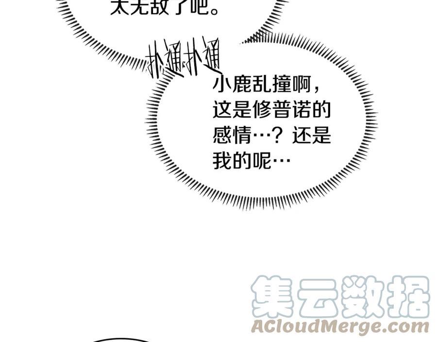 词源官网漫画,第16话 疲惫的骑士157图