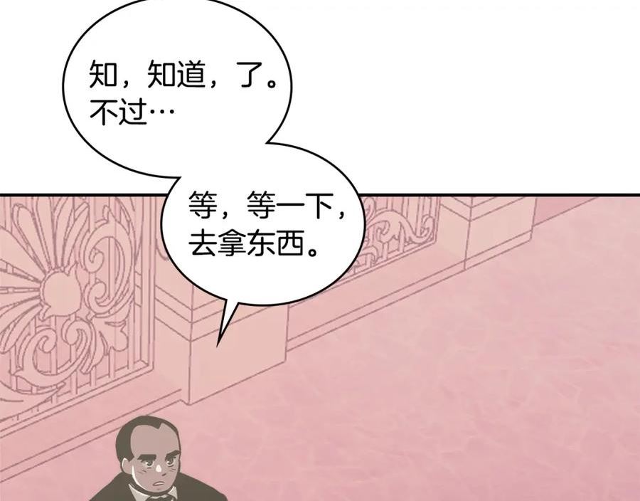 次元三国漫画,第16话 疲惫的骑士158图