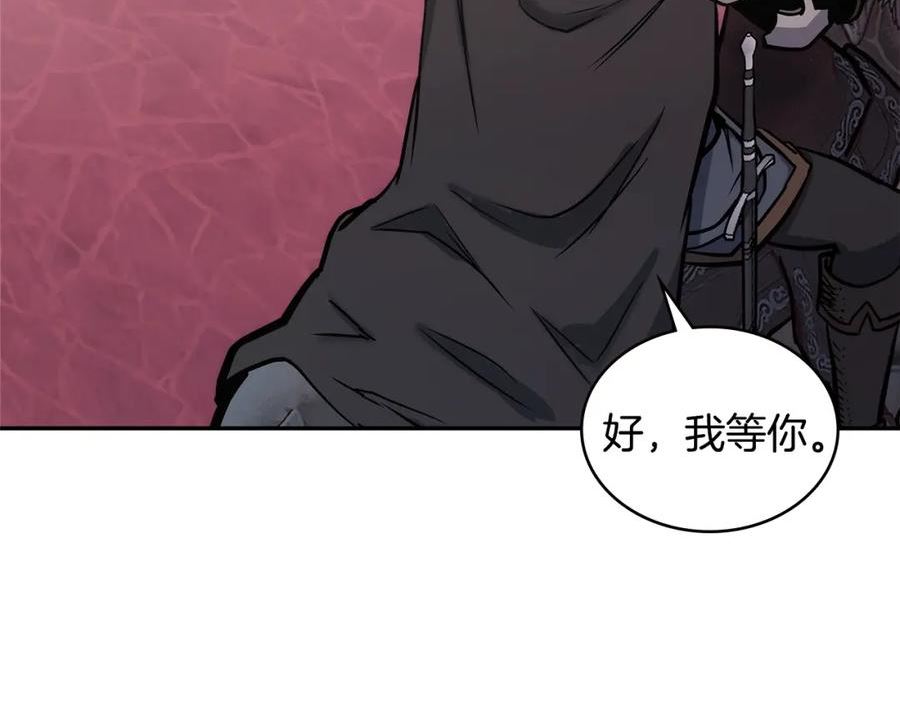 词源官网漫画,第16话 疲惫的骑士160图