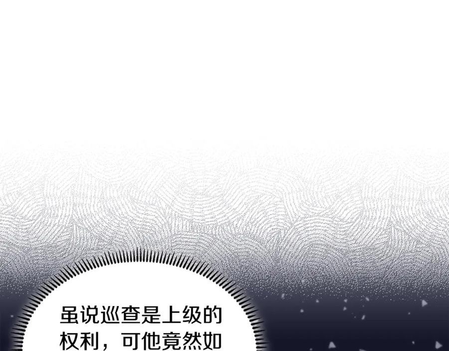 词源官网漫画,第16话 疲惫的骑士20图