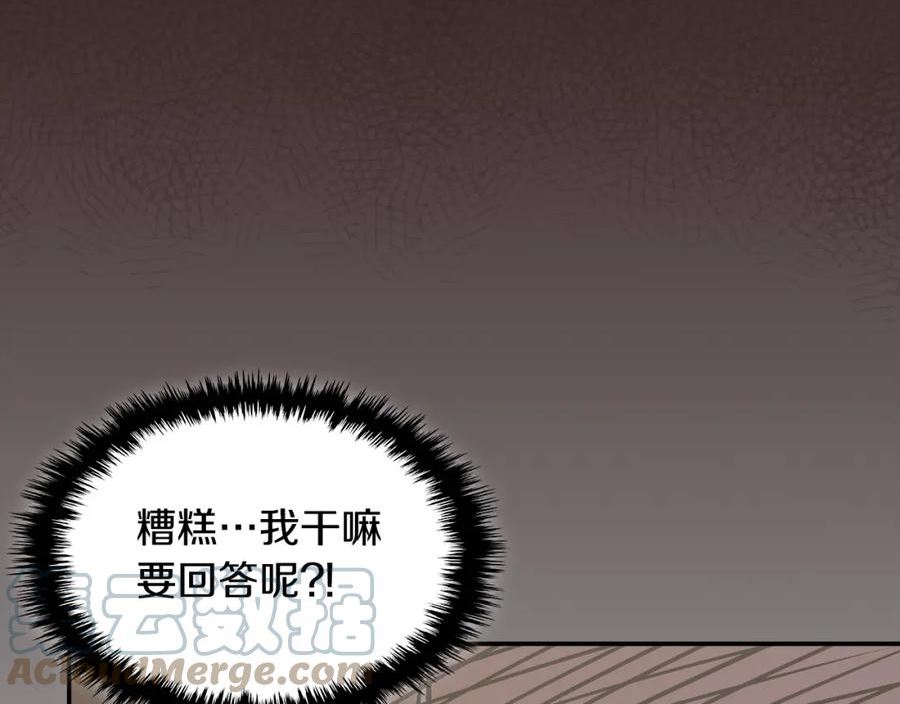 次元从契约贝拉和奥菲斯开始漫画,第16话 疲惫的骑士57图