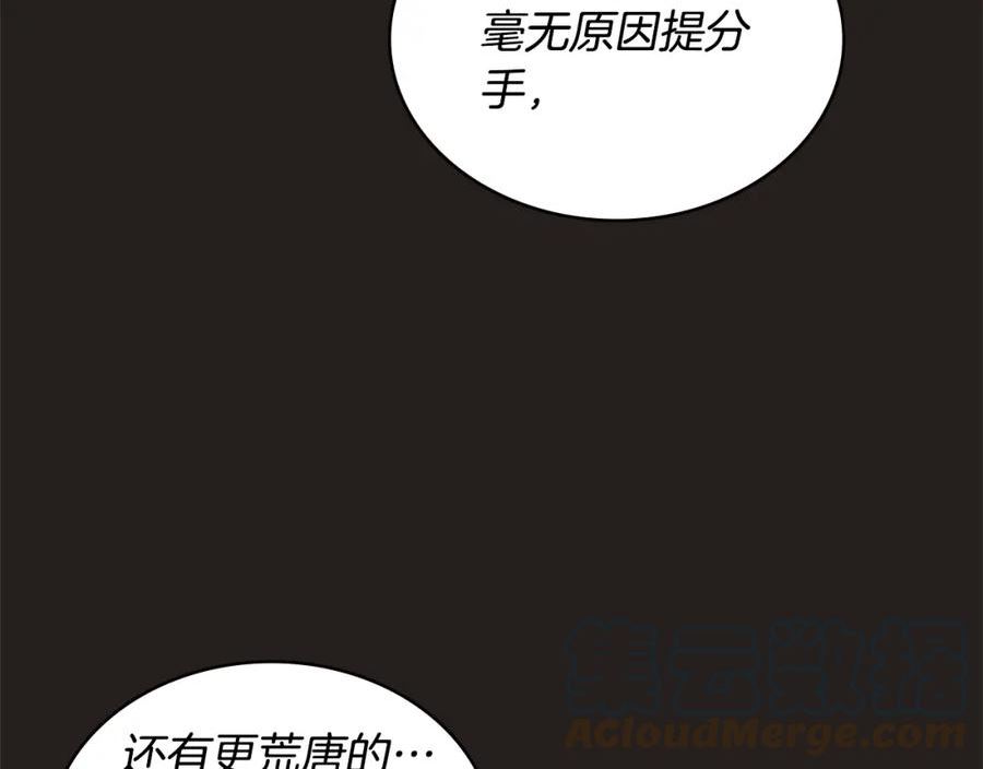 二次元顶级佣兵漫画,第16话 疲惫的骑士97图