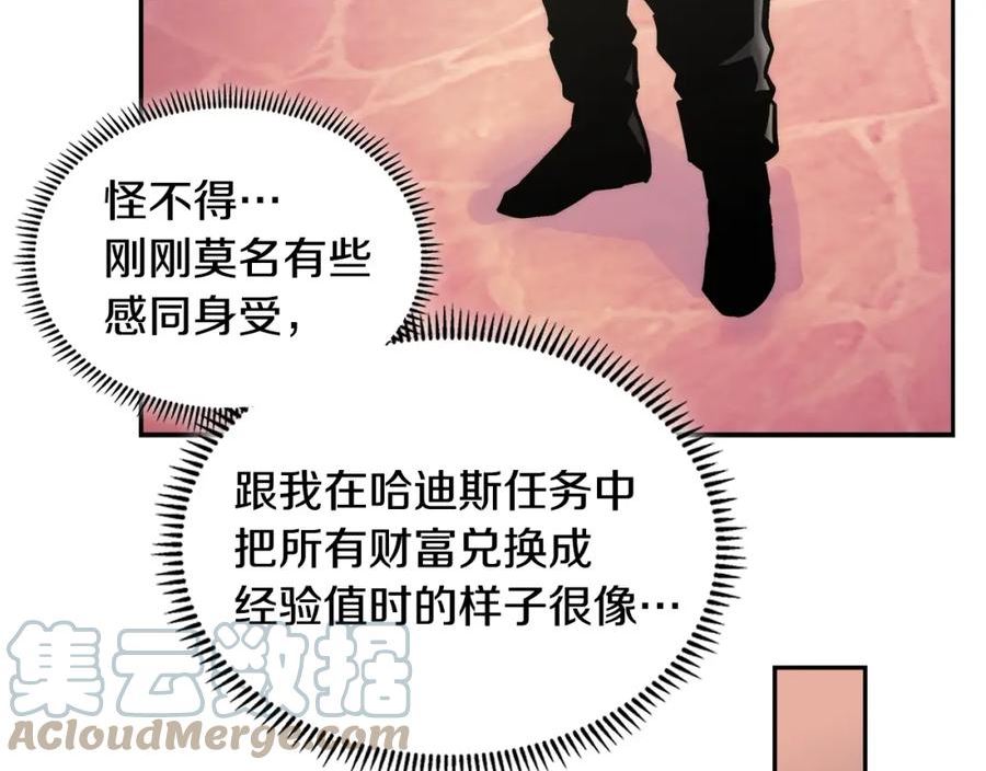 次元官方网页版入口电脑版官方漫画,第17话 适得其反101图