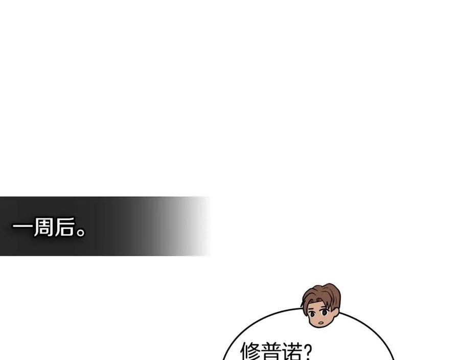 词源官网漫画,第17话 适得其反104图