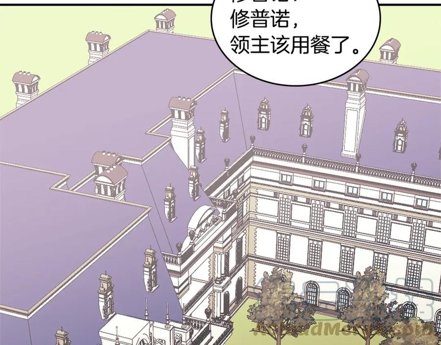 次元官方网页版入口电脑版官方漫画,第17话 适得其反105图