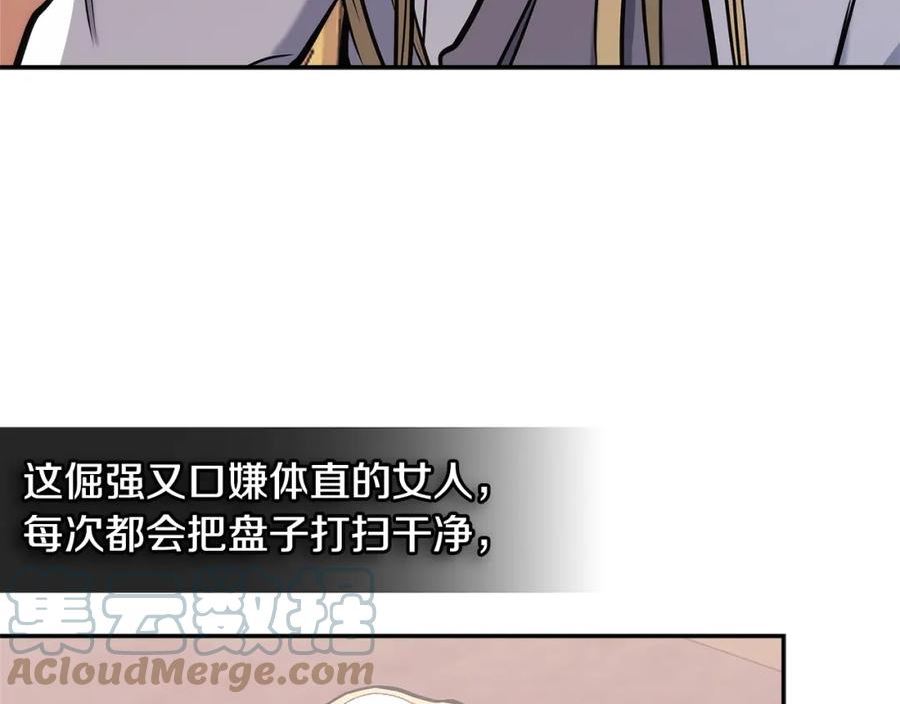 词源官网漫画,第17话 适得其反109图