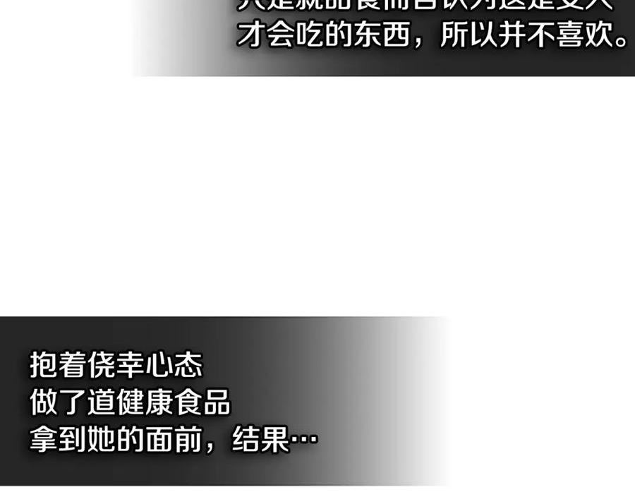 词源官网漫画,第17话 适得其反111图