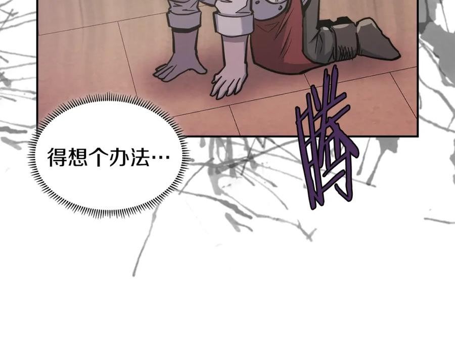 词源官网漫画,第17话 适得其反116图